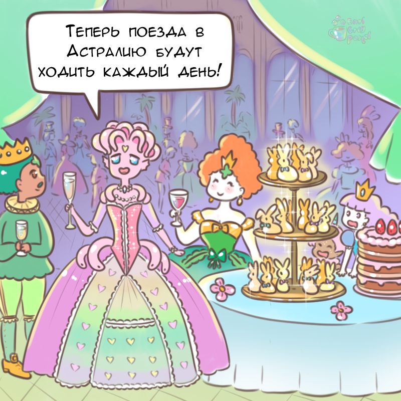 Комикс Эрл Грей Пастель: выпуск №1559