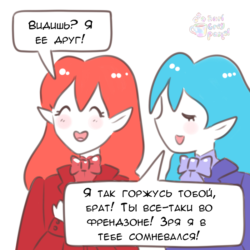 Комикс Эрл Грей Пастель: выпуск №1567