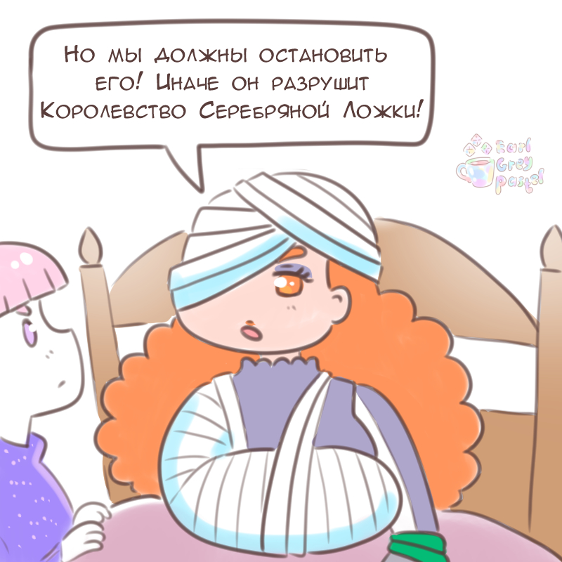 Комикс Эрл Грей Пастель: выпуск №1571