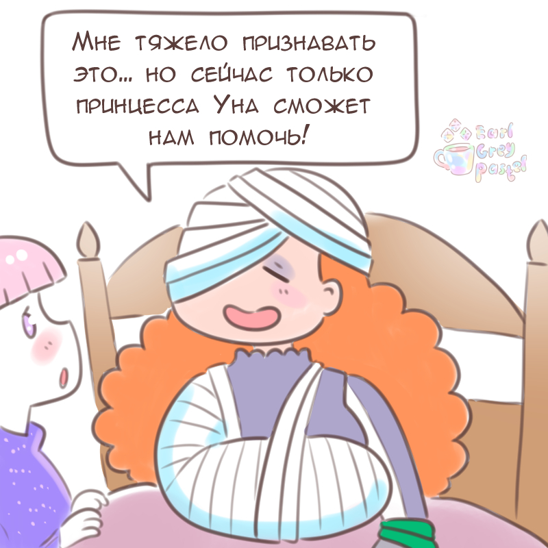 Комикс Эрл Грей Пастель: выпуск №1573
