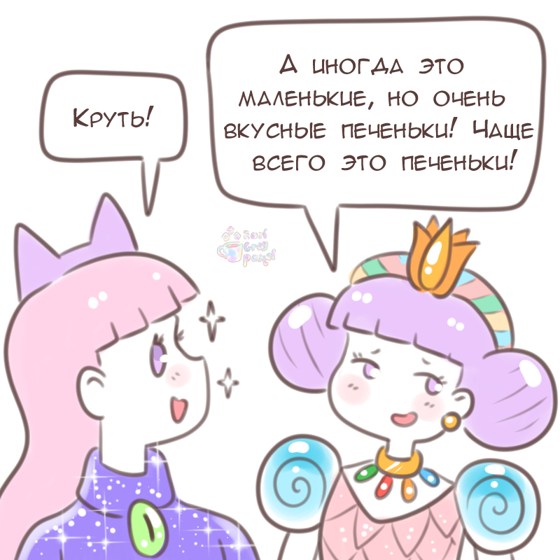 Комикс Эрл Грей Пастель: выпуск №1601
