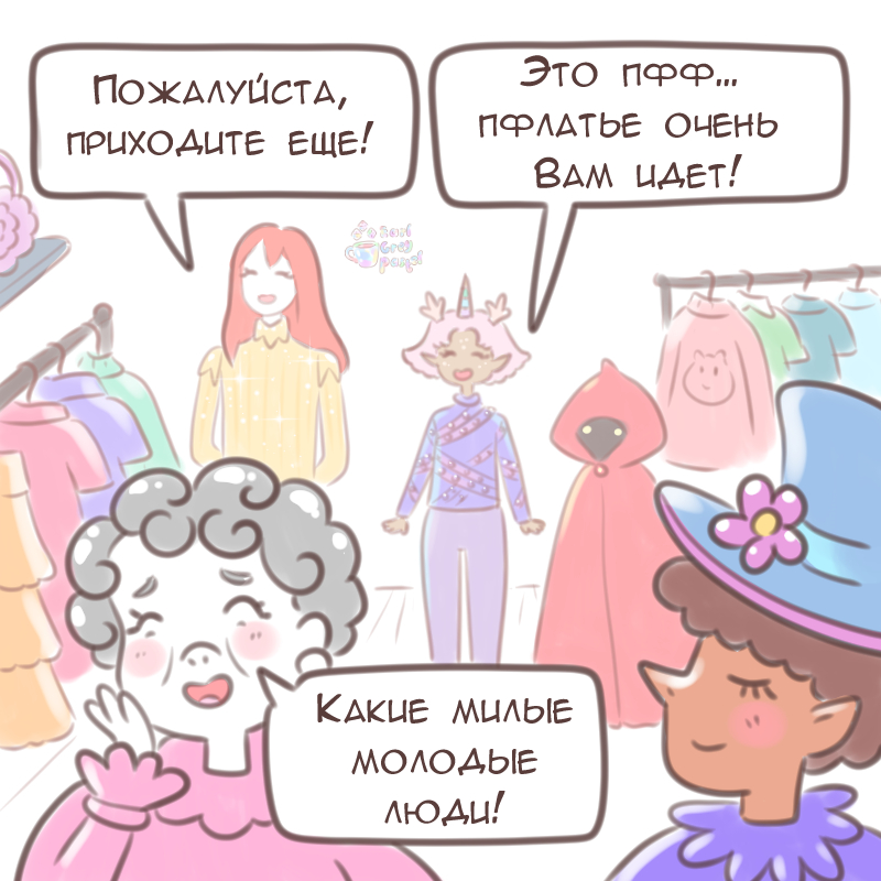 Комикс Эрл Грей Пастель: выпуск №1627