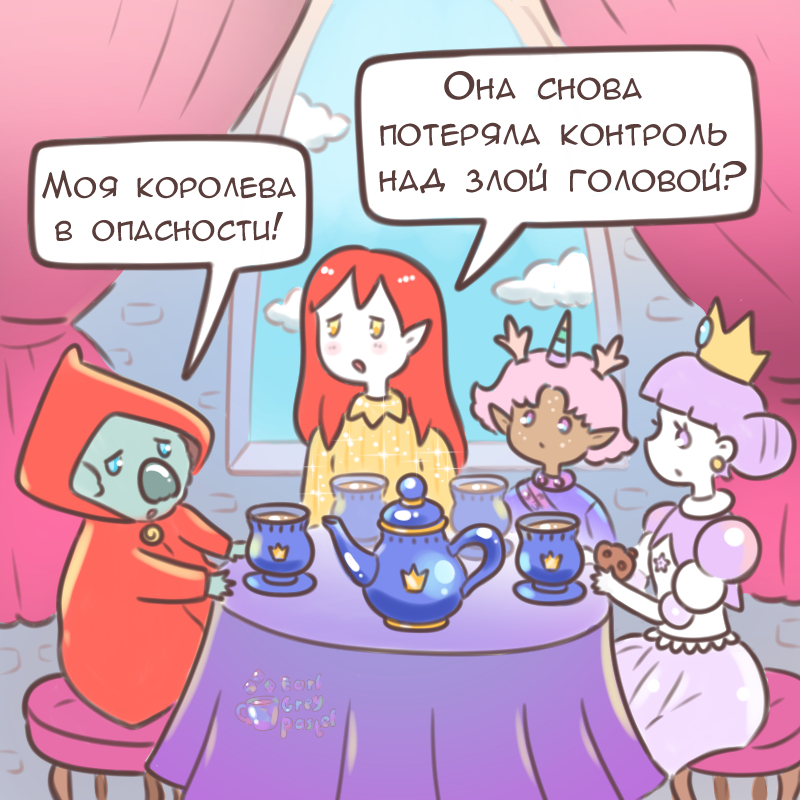 Комикс Эрл Грей Пастель: выпуск №1630