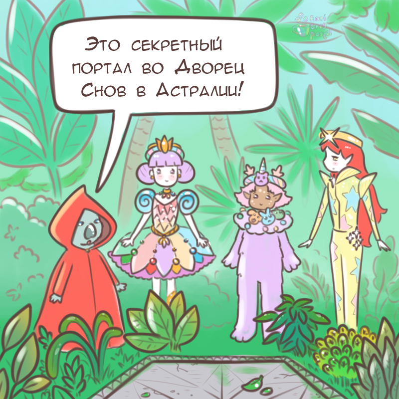 Комикс Эрл Грей Пастель: выпуск №1639