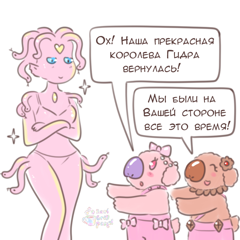 Комикс Эрл Грей Пастель: выпуск №1669