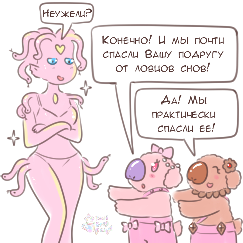 Комикс Эрл Грей Пастель: выпуск №1670