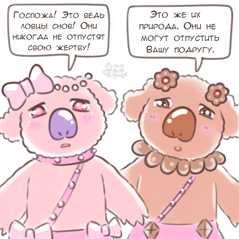Комикс Эрл Грей Пастель: выпуск №1673