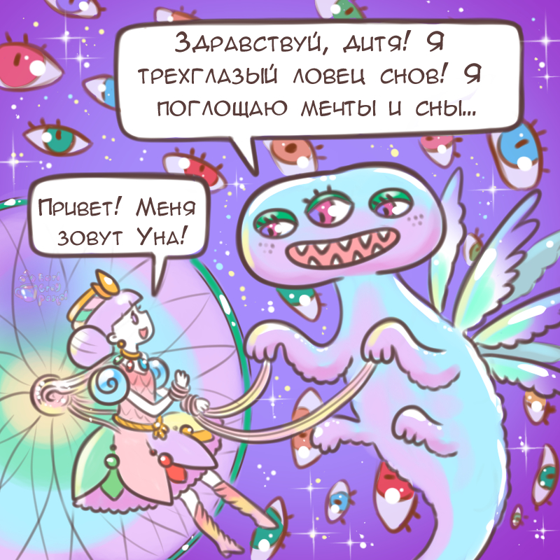 Комикс Эрл Грей Пастель: выпуск №1675
