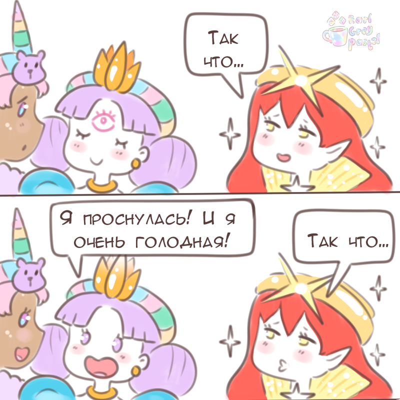 Комикс Эрл Грей Пастель: выпуск №1682