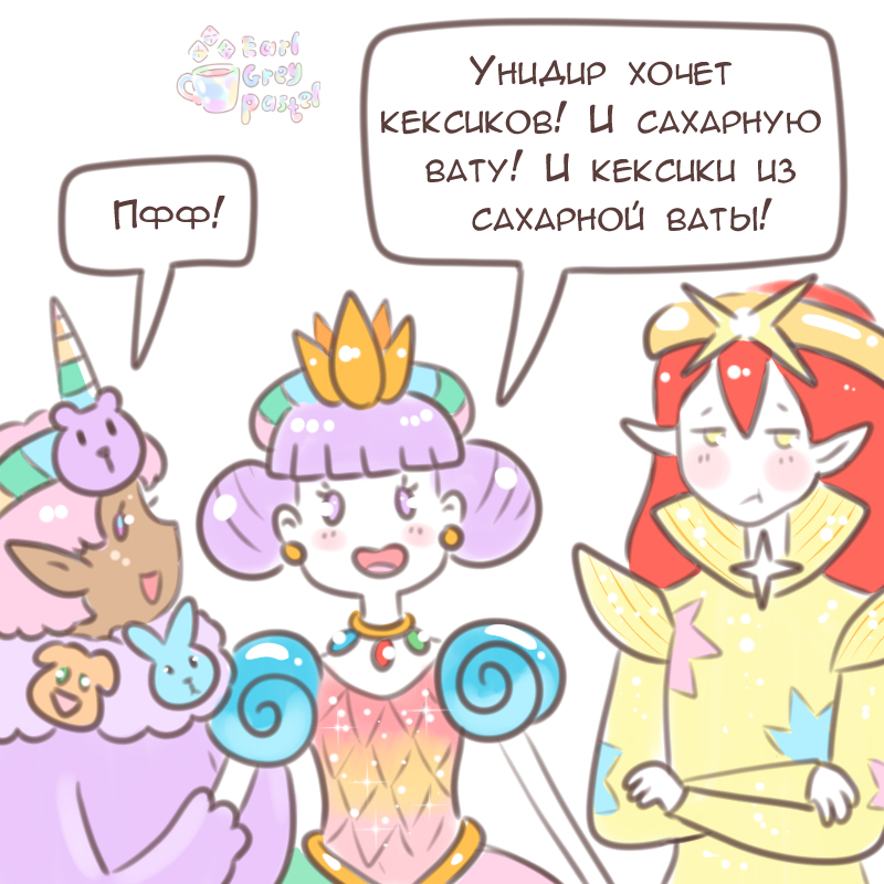 Комикс Эрл Грей Пастель: выпуск №1685
