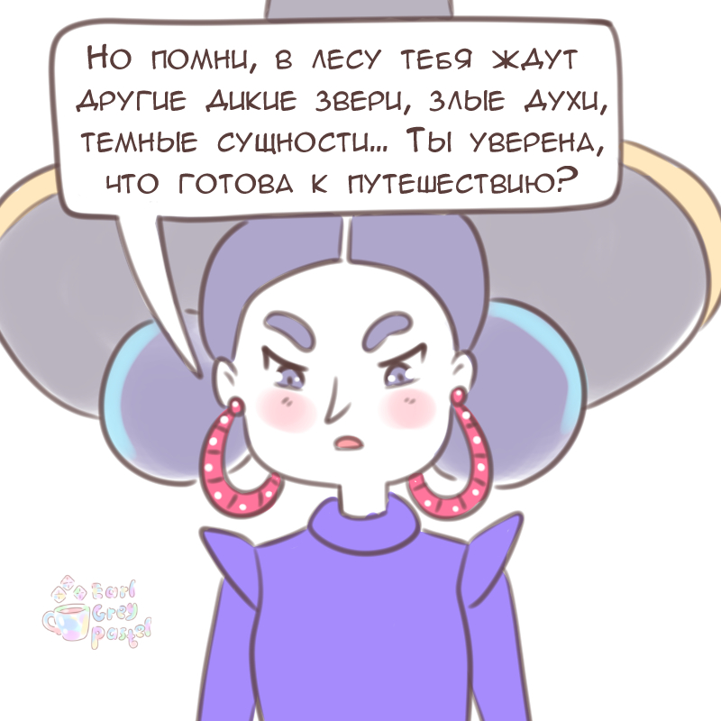 Комикс Эрл Грей Пастель: выпуск №1695