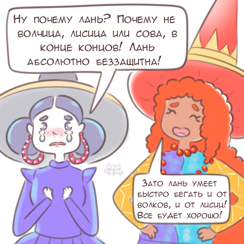 Комикс Эрл Грей Пастель: выпуск №1701