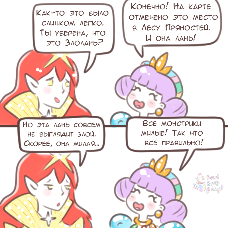 Комикс Эрл Грей Пастель: выпуск №1707