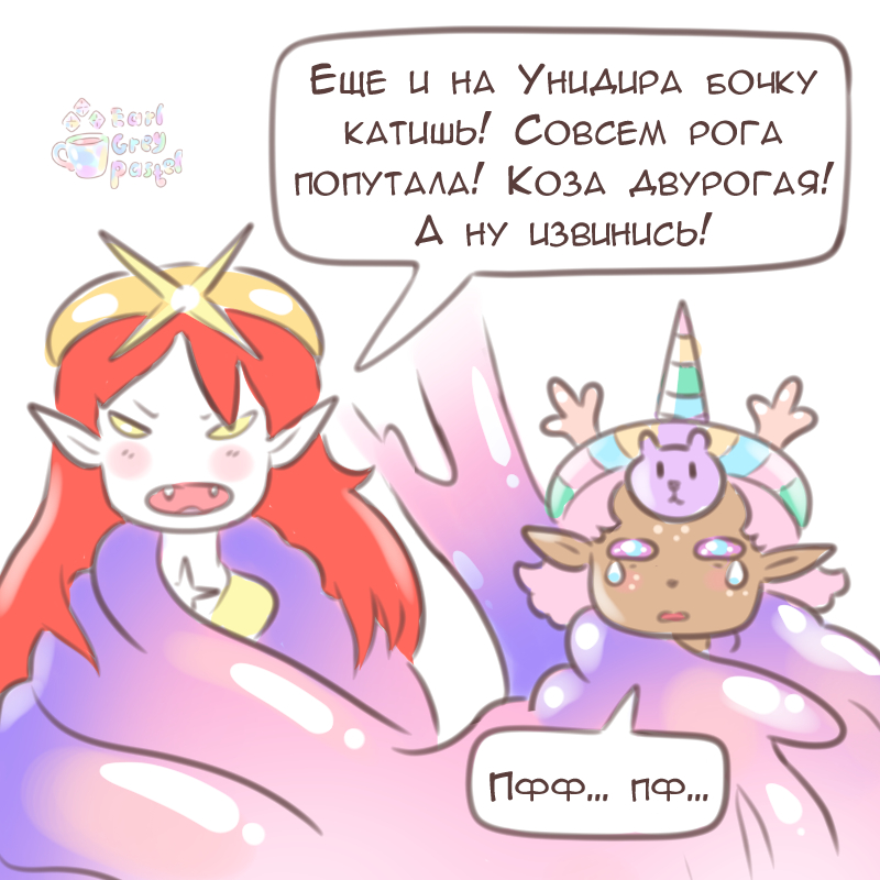 Комикс Эрл Грей Пастель: выпуск №1727