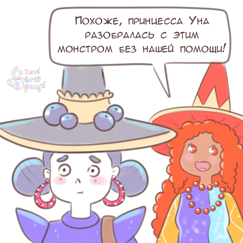 Комикс Эрл Грей Пастель: выпуск №1738