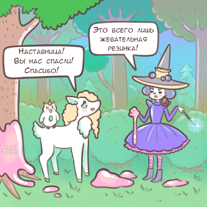 Комикс Эрл Грей Пастель: выпуск №1739