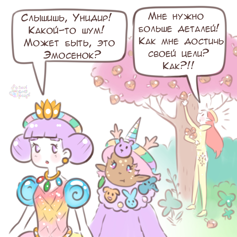 Комикс Эрл Грей Пастель: выпуск №1762