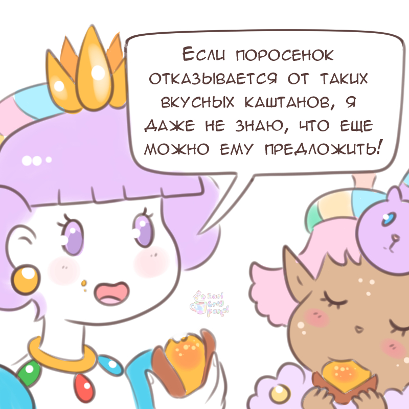 Комикс Эрл Грей Пастель: выпуск №1774