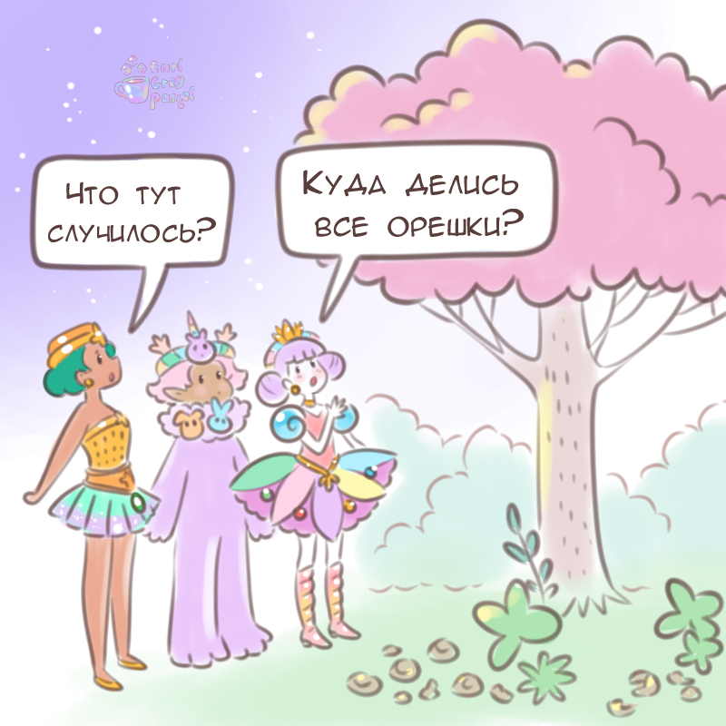 Комикс Эрл Грей Пастель: выпуск №1777