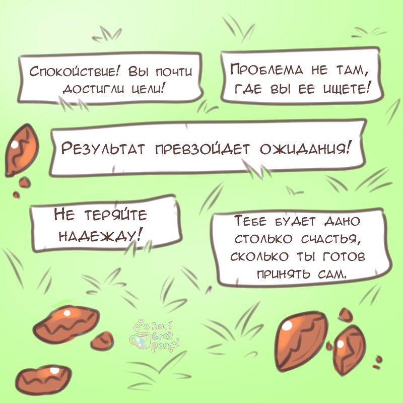 Комикс Эрл Грей Пастель: выпуск №1779