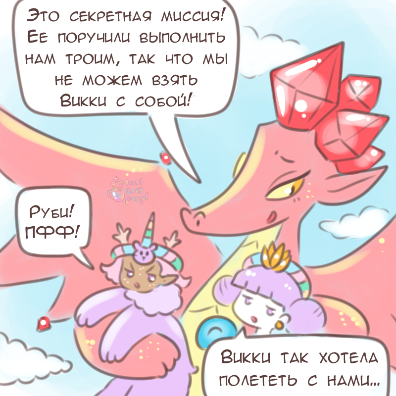Комикс Эрл Грей Пастель: выпуск №1809