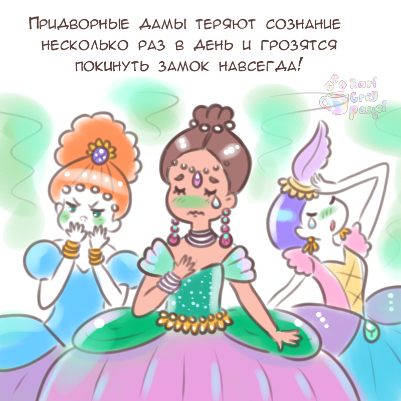 Комикс Эрл Грей Пастель: выпуск №1816
