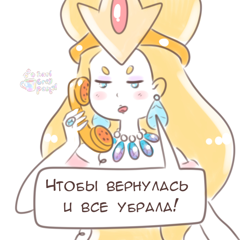 Комикс Эрл Грей Пастель: выпуск №1817