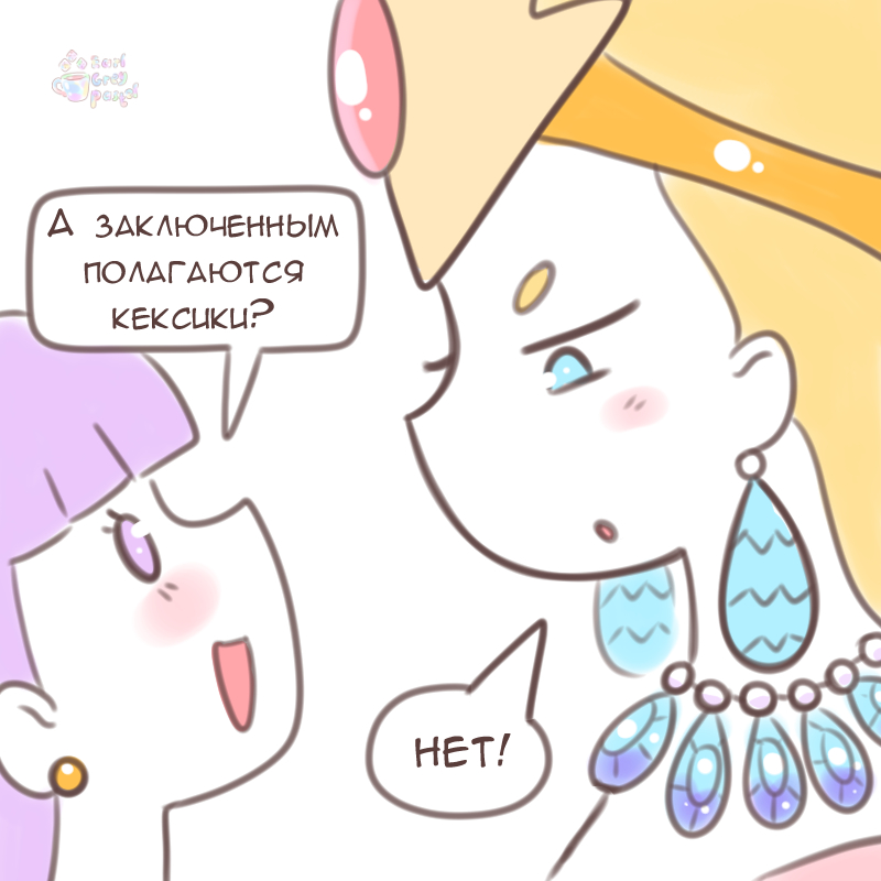 Комикс Эрл Грей Пастель: выпуск №1822
