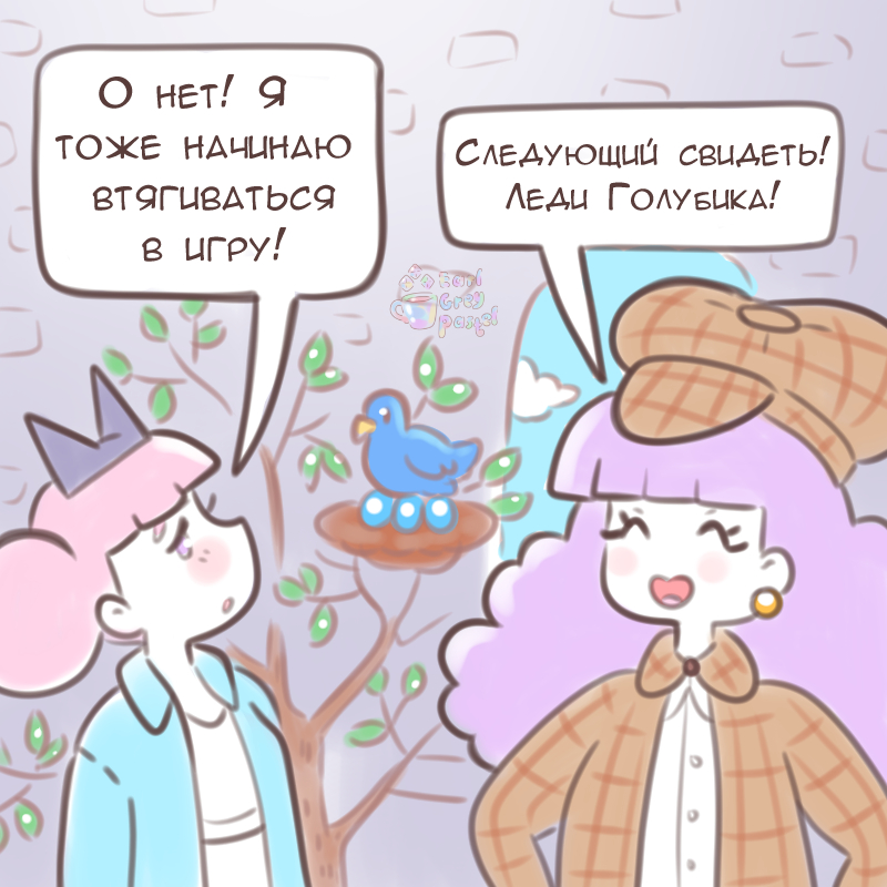 Комикс Эрл Грей Пастель: выпуск №1833