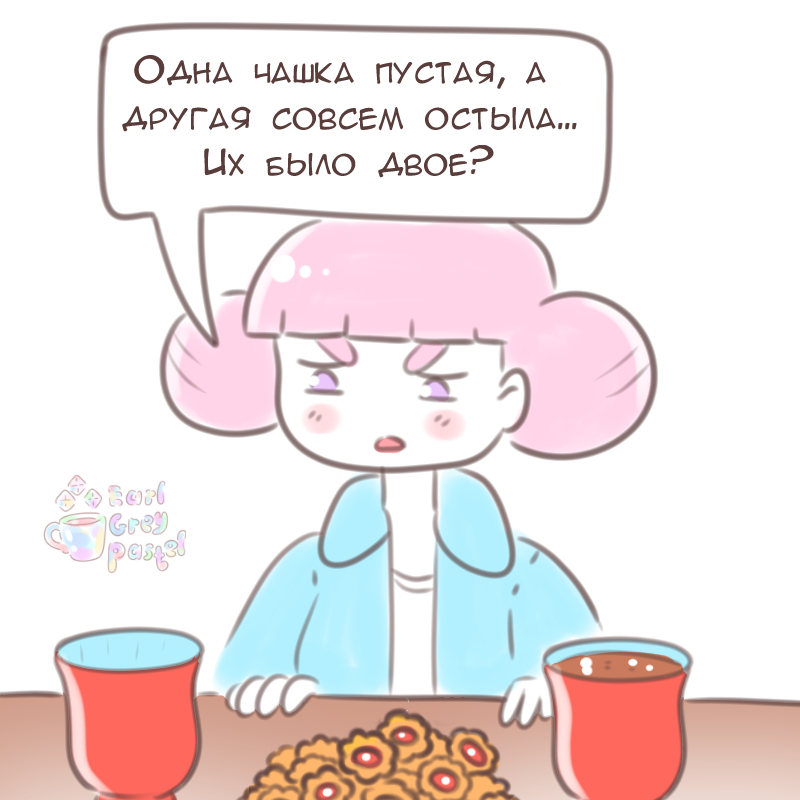 Комикс Эрл Грей Пастель: выпуск №1849