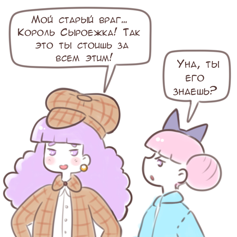 Комикс Эрл Грей Пастель: выпуск №1862