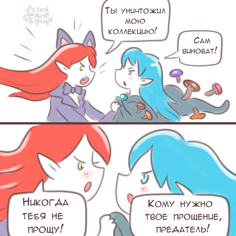 Комикс Эрл Грей Пастель: выпуск №1868