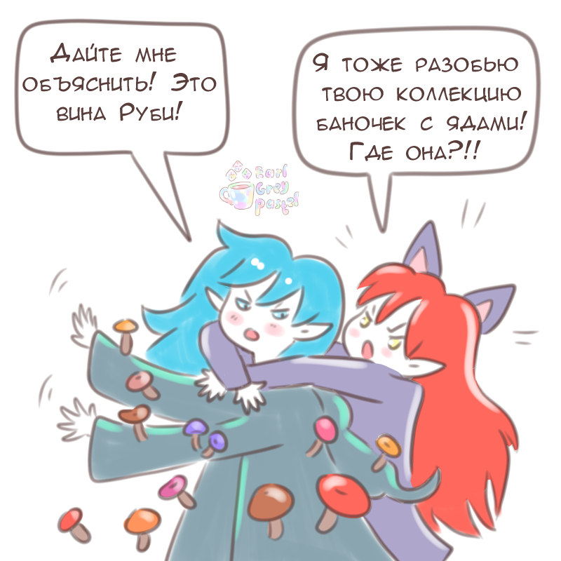 Комикс Эрл Грей Пастель: выпуск №1869