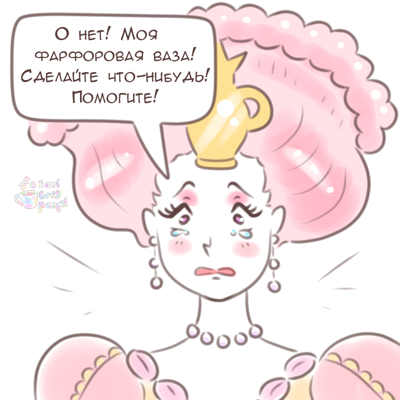 Комикс Эрл Грей Пастель: выпуск №1905