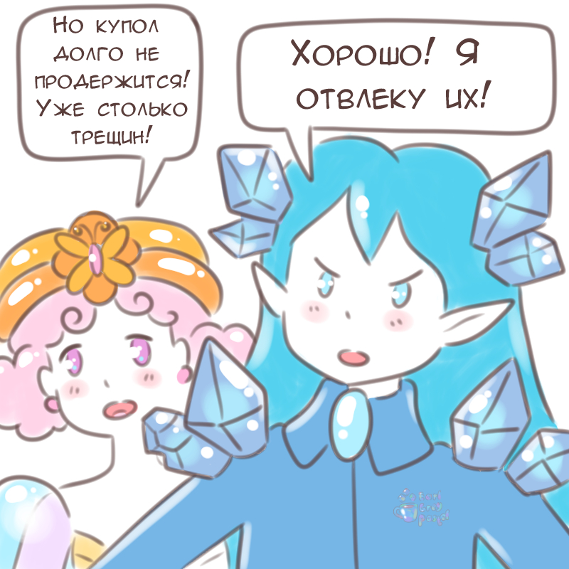 Комикс Эрл Грей Пастель: выпуск №1932