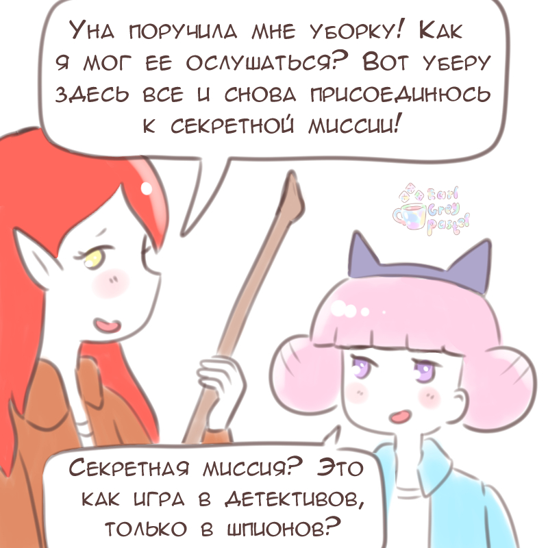 Комикс Эрл Грей Пастель: выпуск №1949