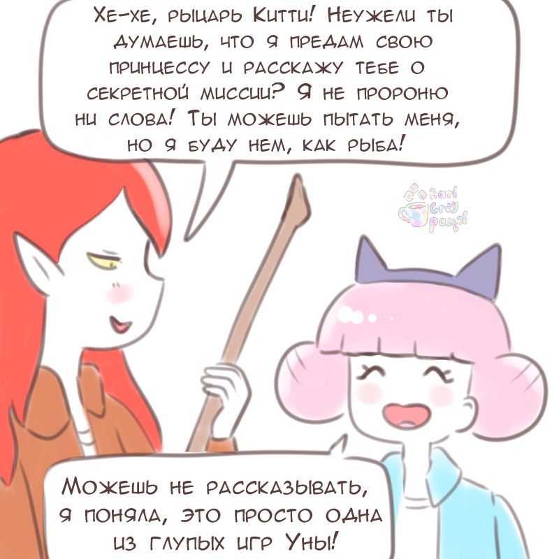 Комикс Эрл Грей Пастель: выпуск №1950