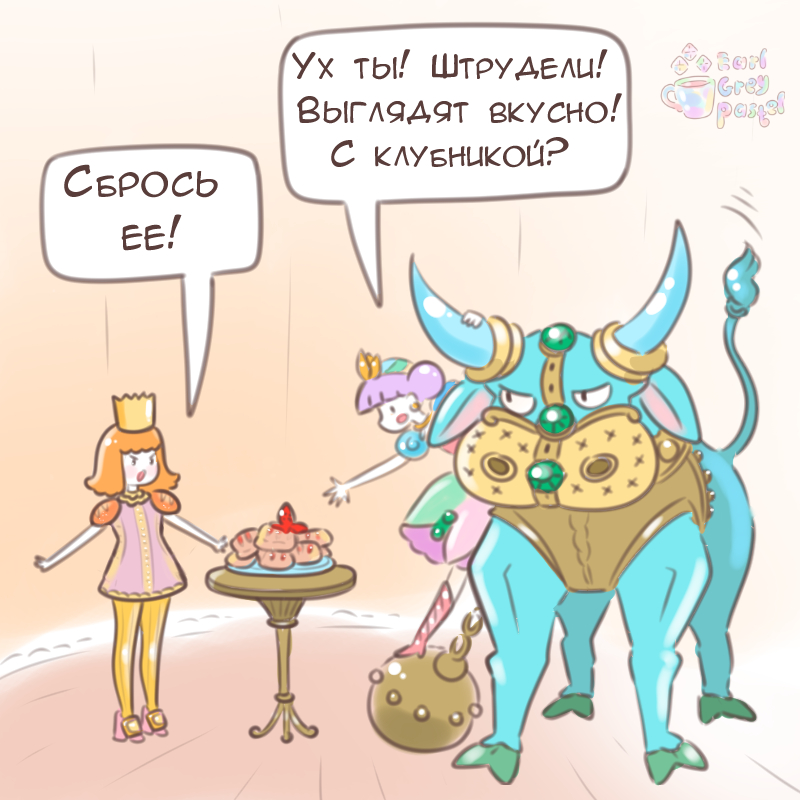 Комикс Эрл Грей Пастель: выпуск №1995