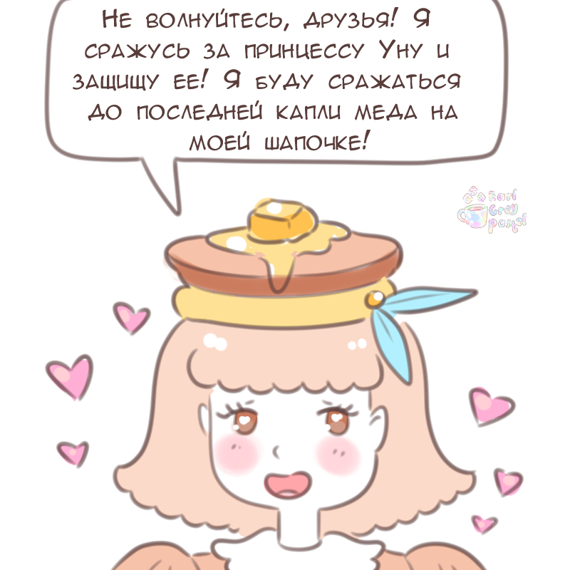 Комикс Эрл Грей Пастель: выпуск №2018