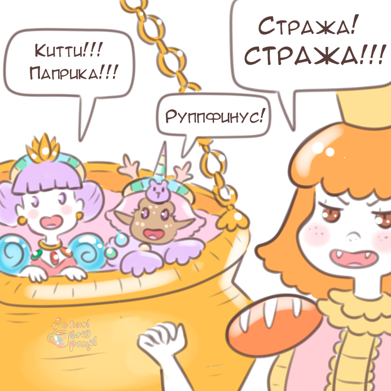 Комикс Эрл Грей Пастель: выпуск №2023