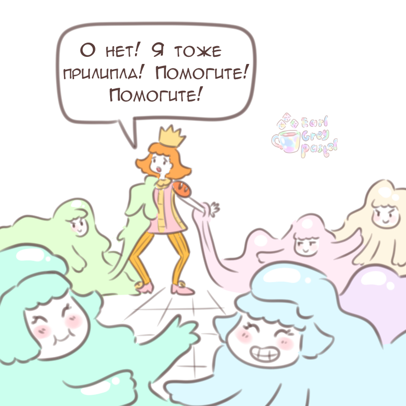 Комикс Эрл Грей Пастель: выпуск №2027
