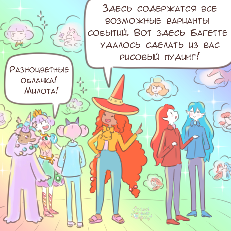 Комикс Эрл Грей Пастель: выпуск №2041