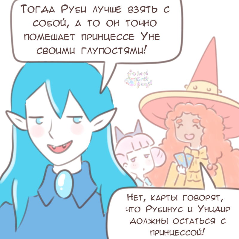 Комикс Эрл Грей Пастель: выпуск №2059