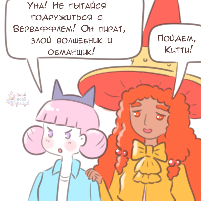 Комикс Эрл Грей Пастель: выпуск №2061
