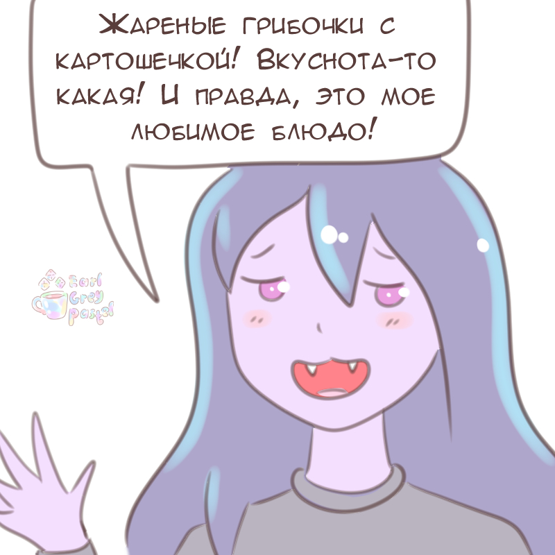 Комикс Эрл Грей Пастель: выпуск №2072