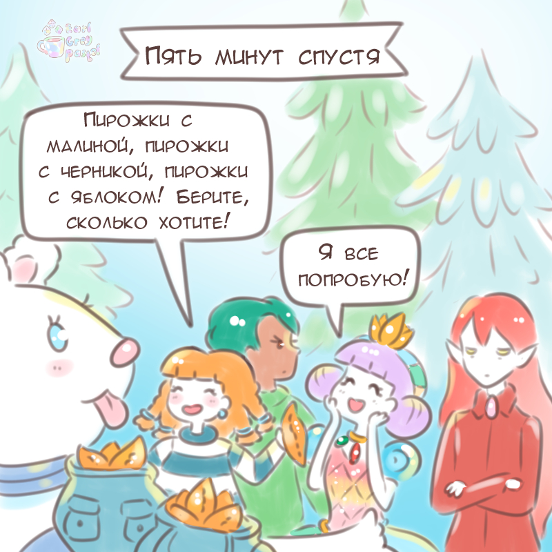 Комикс Эрл Грей Пастель: выпуск №2083