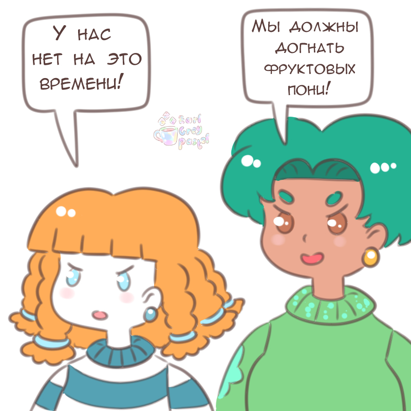 Комикс Эрл Грей Пастель: выпуск №2087