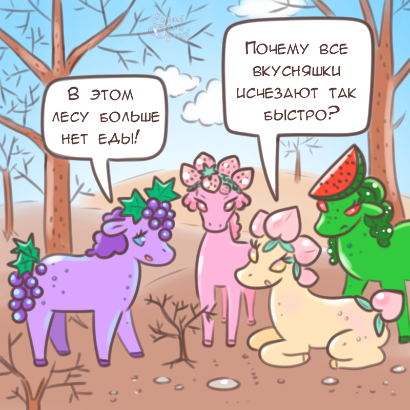 Комикс Эрл Грей Пастель: выпуск №2095