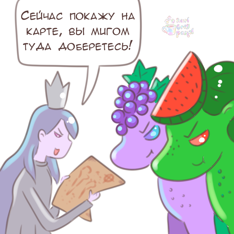 Комикс Эрл Грей Пастель: выпуск №2102