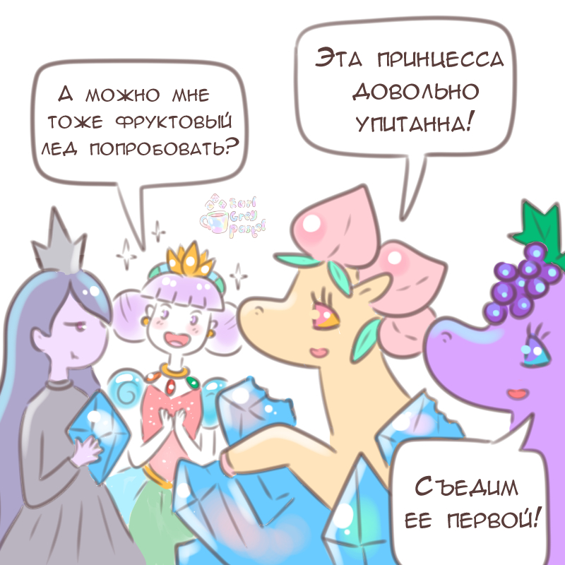 Комикс Эрл Грей Пастель: выпуск №2108